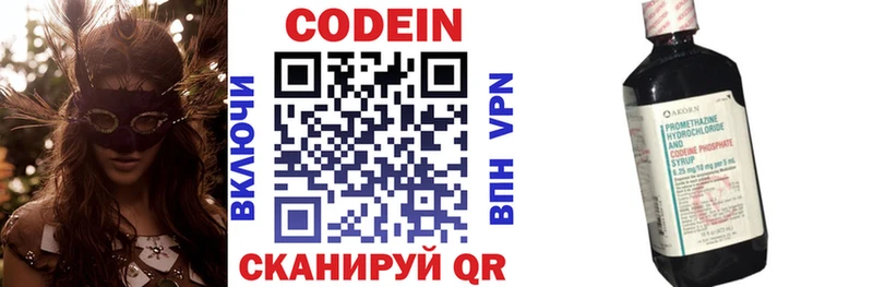 сколько стоит  Отрадное  hydra рабочий сайт  Кодеиновый сироп Lean Purple Drank 