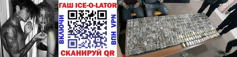 ГАШ гарик  Отрадное 