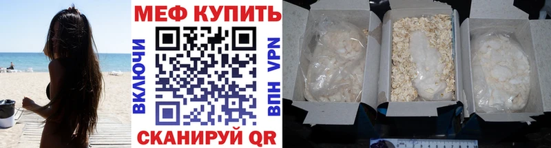 Мефедрон mephedrone  shop как зайти  Отрадное 