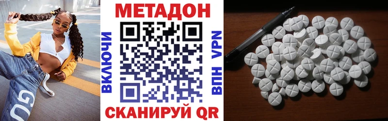 МЕТАДОН methadone  Отрадное 