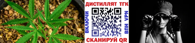 Дистиллят ТГК вейп с тгк  Отрадное 